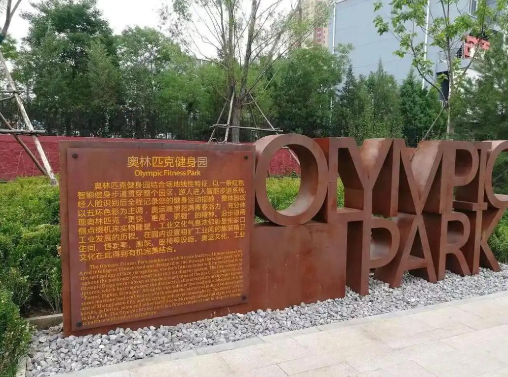 三亚耐候钢标识牌